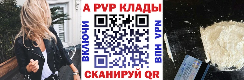 А ПВП кристаллы  Купить где  Мураши 