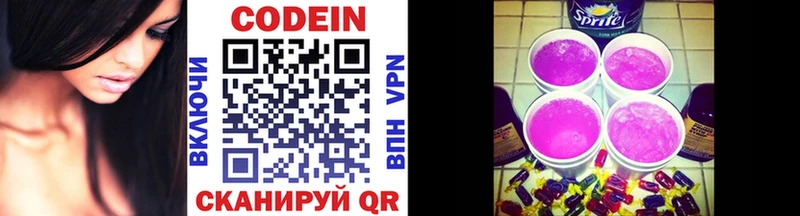 Codein напиток Lean (лин)  Купить закладки  Мураши 