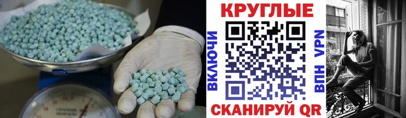 Экстази круглые  Купить  Мураши 