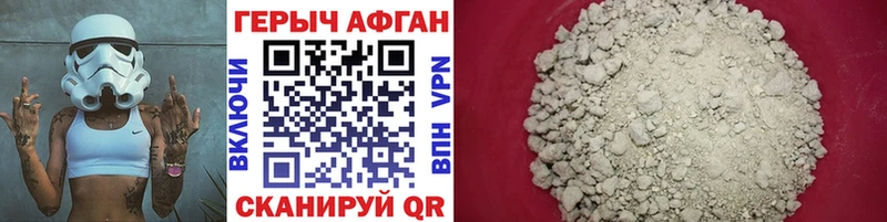 Героин афганец  Купить закладки  Мураши 