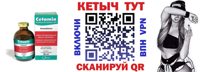 Купить  Мураши  Кетамин ketamine 
