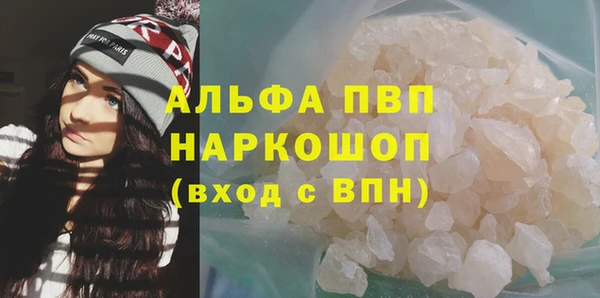 альфа пвп Балабаново