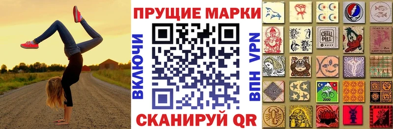 Купить  Мураши  Марки 25I-NBOMe 1,8мг 